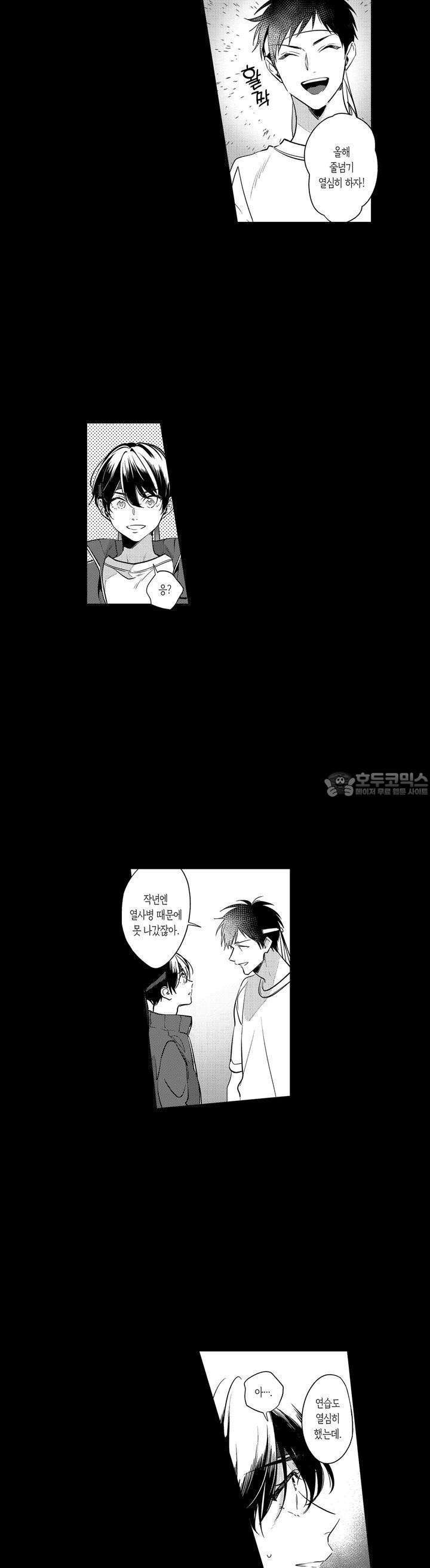 안쪽까지 사랑해줘 5화 - 웹툰 이미지 6