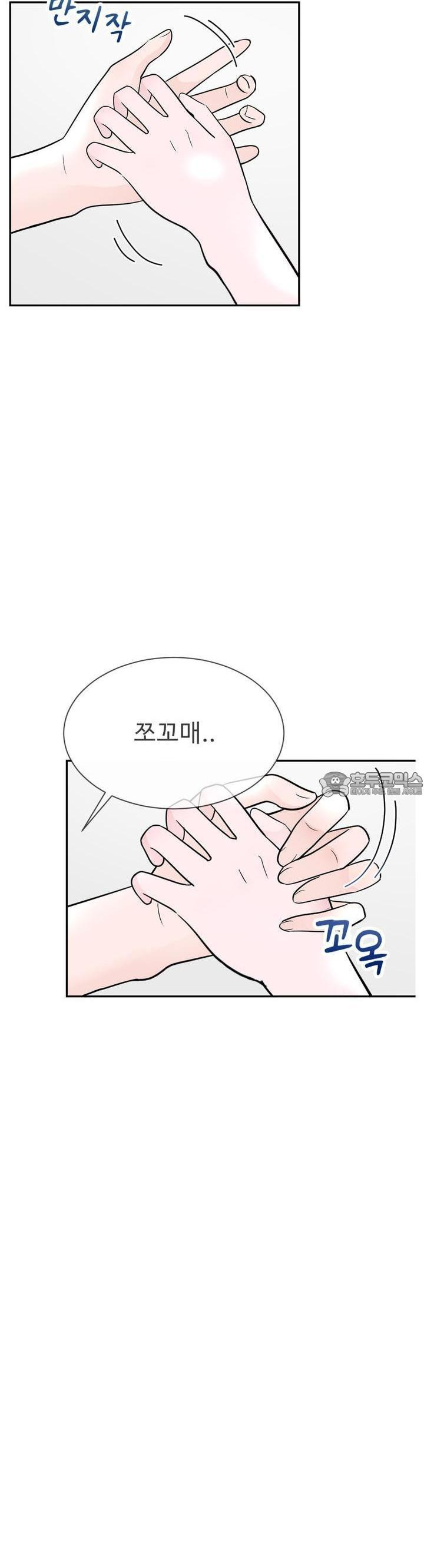 취향저격 자매 17화 - 웹툰 이미지 5