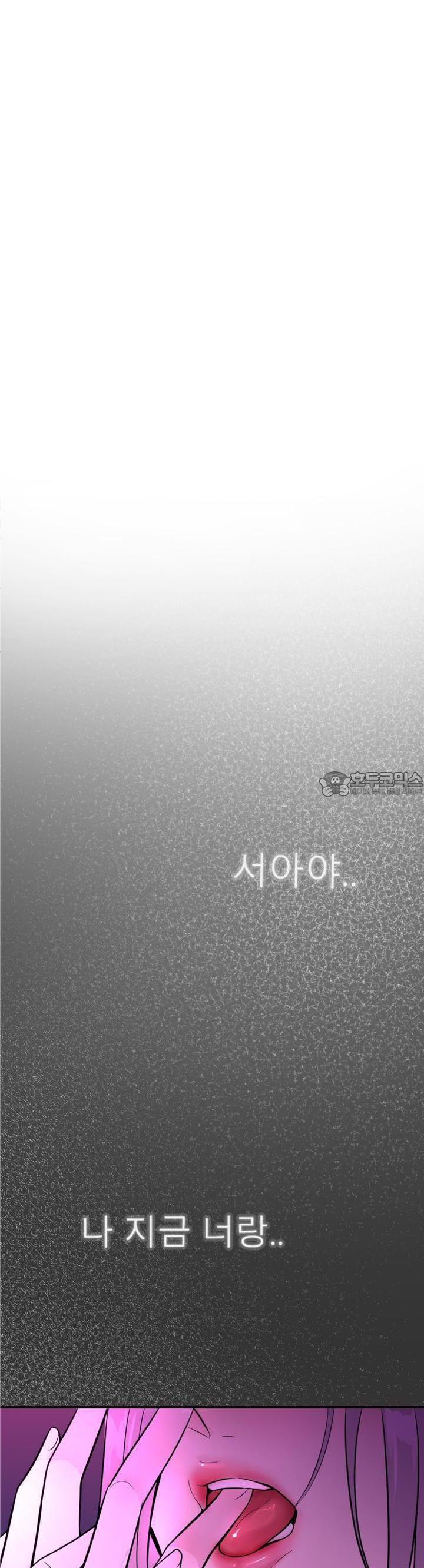 취향저격 자매 17화 - 웹툰 이미지 7