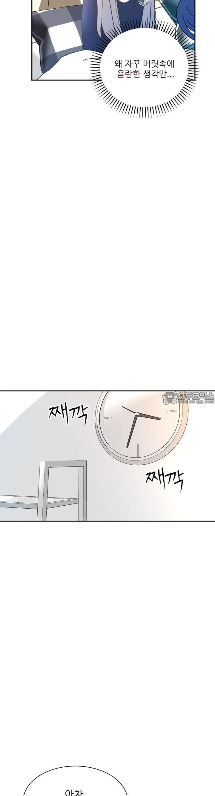 취향저격 자매 17화 - 웹툰 이미지 11