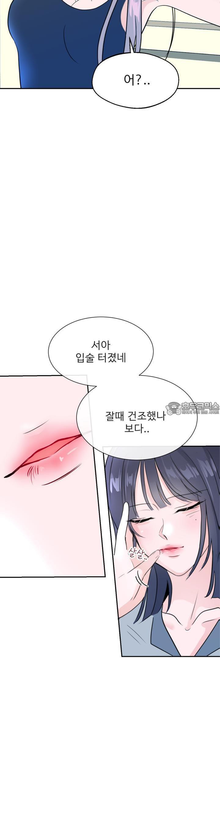 취향저격 자매 17화 - 웹툰 이미지 13