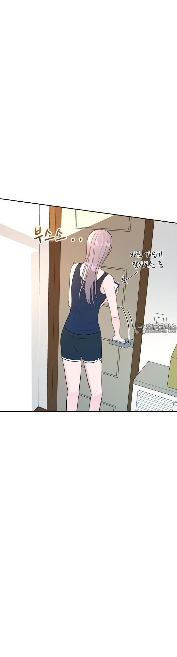 취향저격 자매 17화 - 웹툰 이미지 14