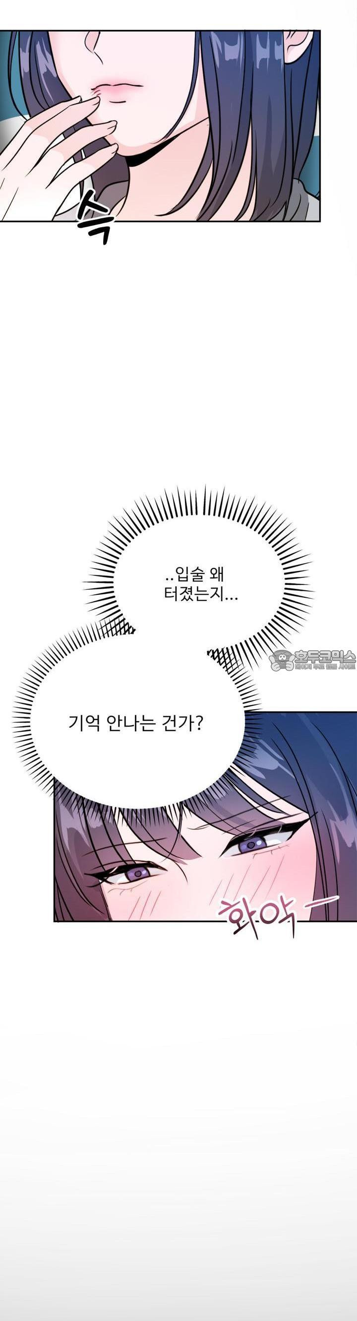 취향저격 자매 17화 - 웹툰 이미지 16