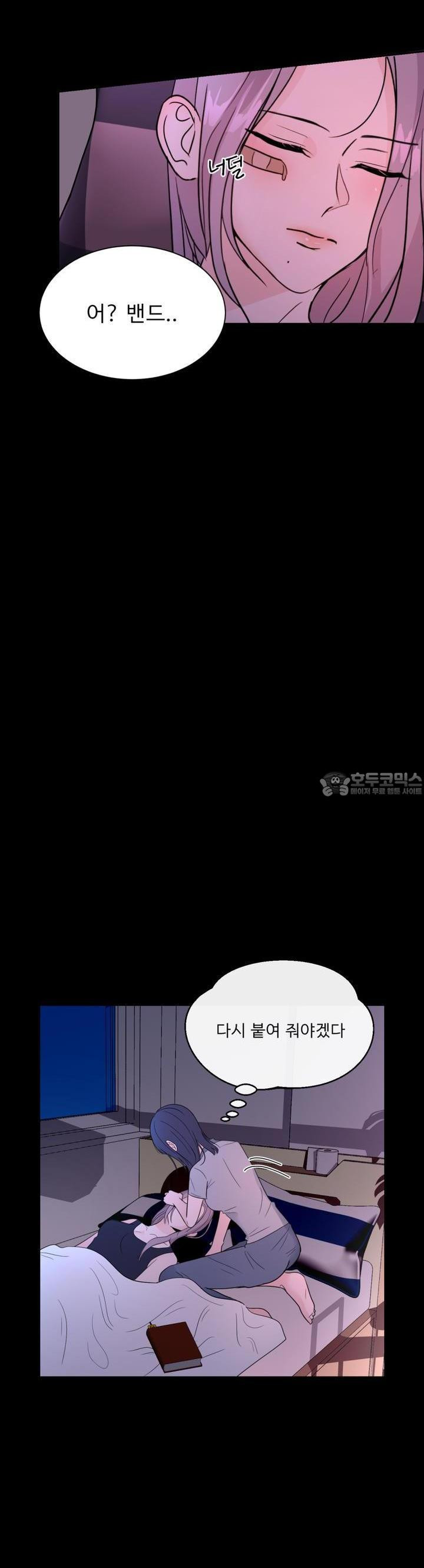 취향저격 자매 17화 - 웹툰 이미지 19