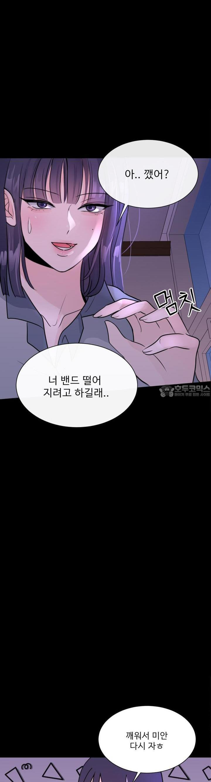 취향저격 자매 17화 - 웹툰 이미지 21