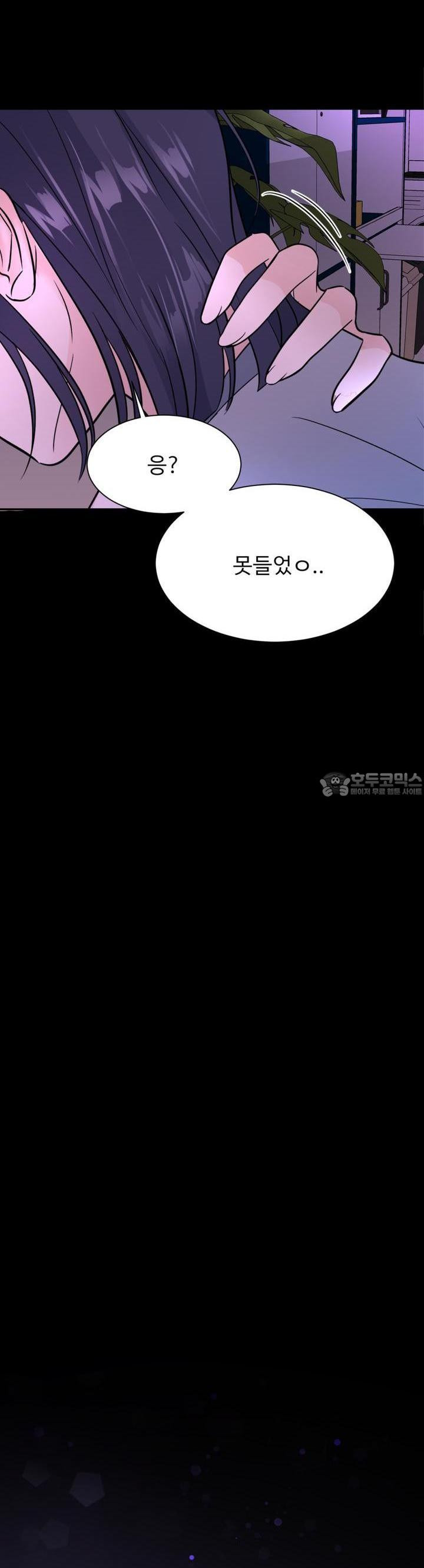 취향저격 자매 17화 - 웹툰 이미지 23