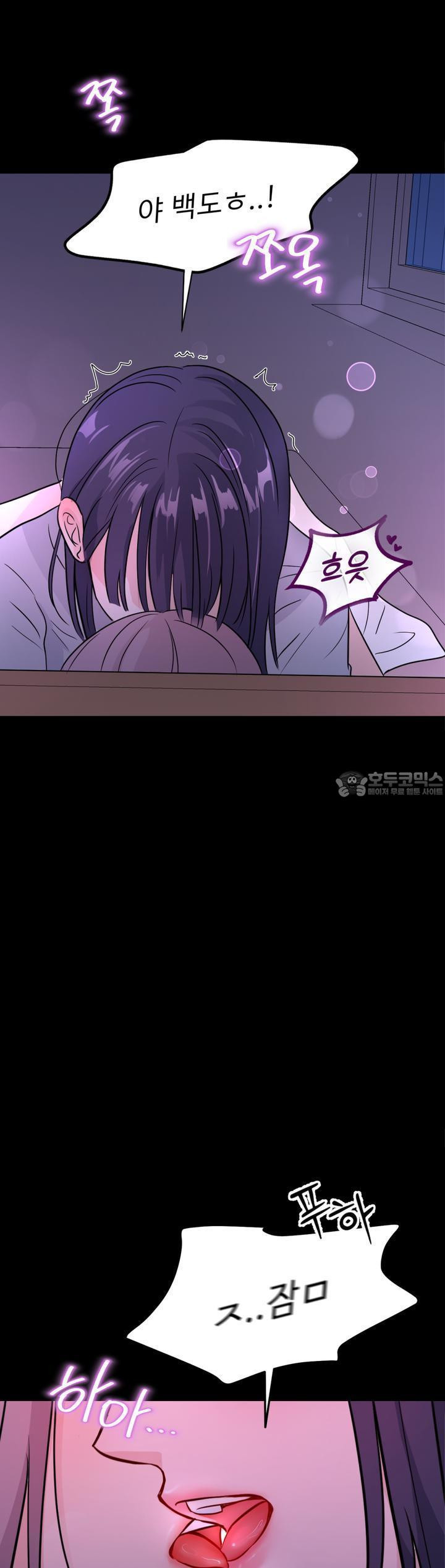 취향저격 자매 17화 - 웹툰 이미지 25