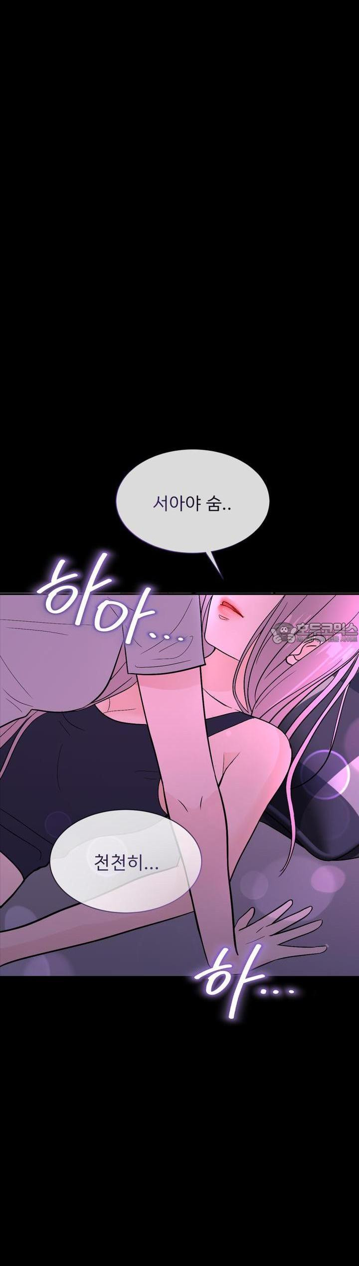 취향저격 자매 17화 - 웹툰 이미지 30