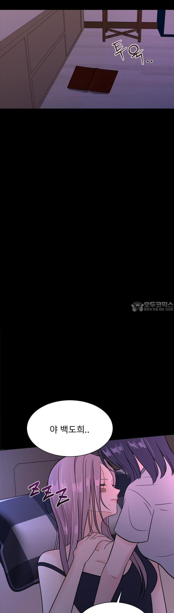 취향저격 자매 17화 - 웹툰 이미지 34