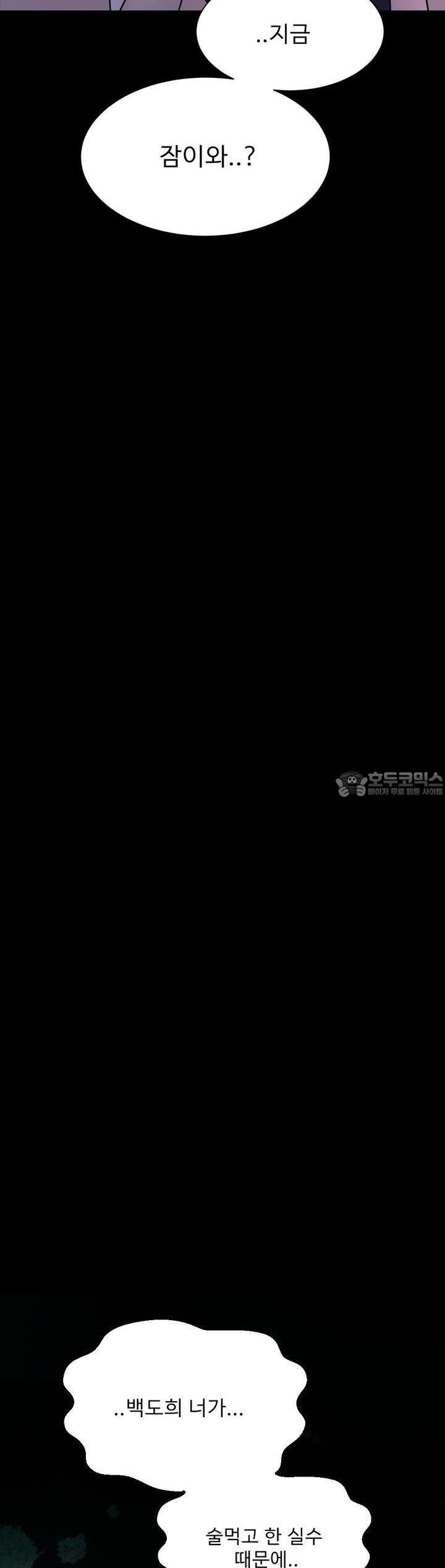취향저격 자매 17화 - 웹툰 이미지 35