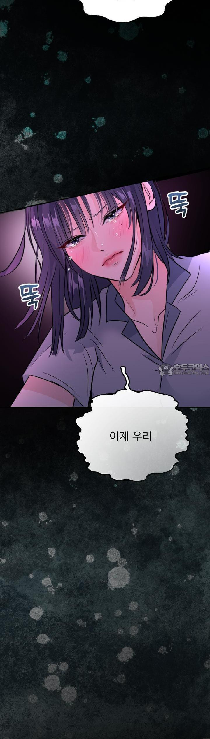 취향저격 자매 17화 - 웹툰 이미지 36