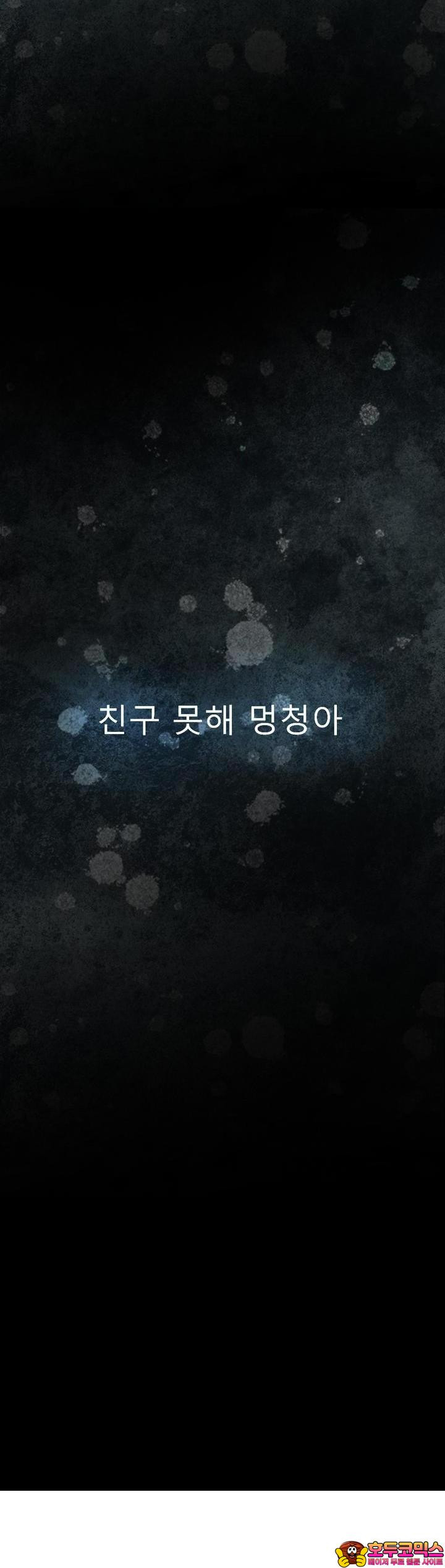 취향저격 자매 17화 - 웹툰 이미지 37