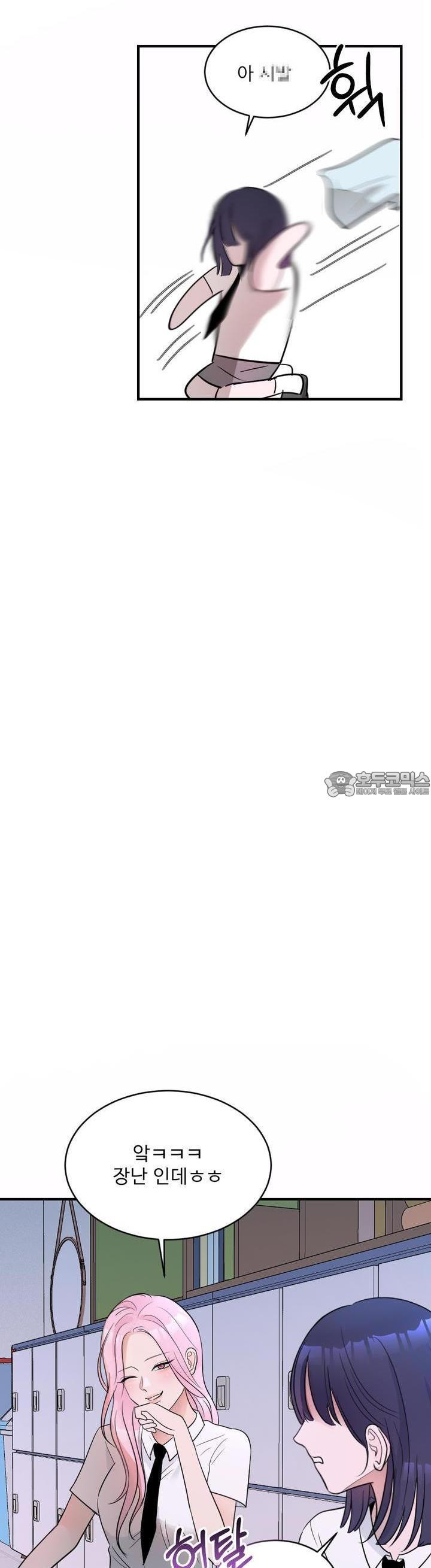 취향저격 자매 19화 - 웹툰 이미지 10