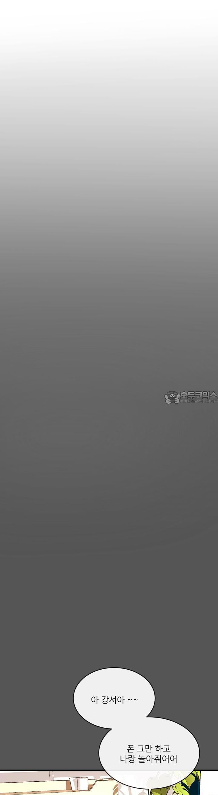 취향저격 자매 19화 - 웹툰 이미지 15