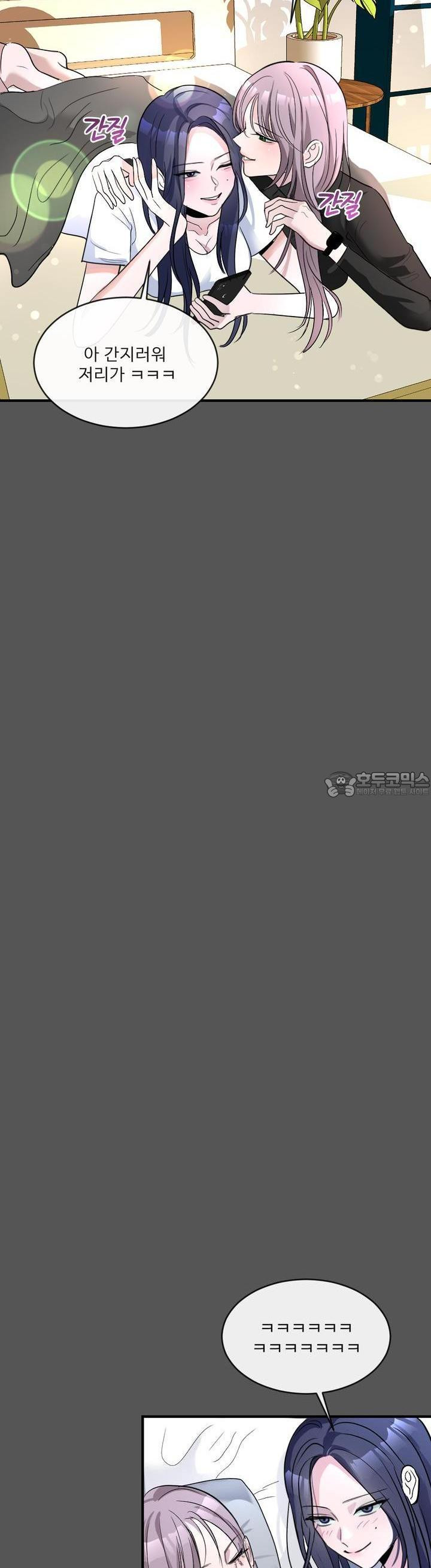 취향저격 자매 19화 - 웹툰 이미지 16