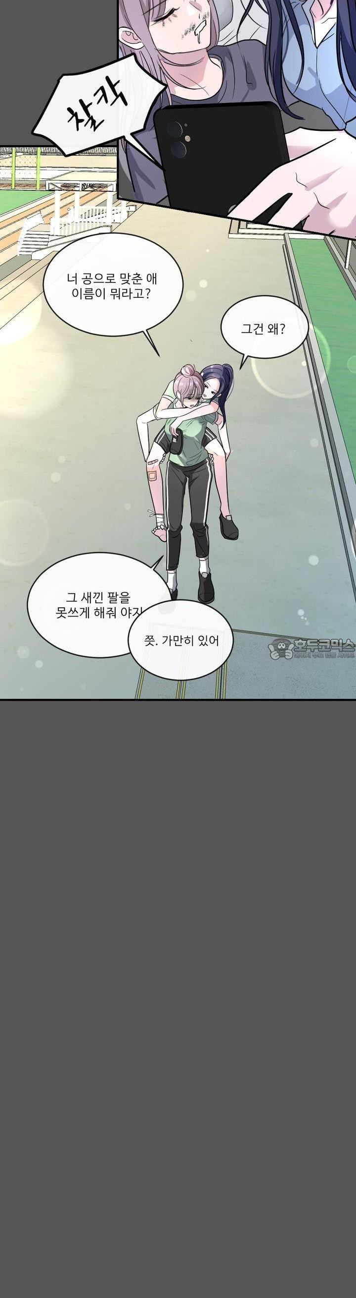 취향저격 자매 19화 - 웹툰 이미지 17