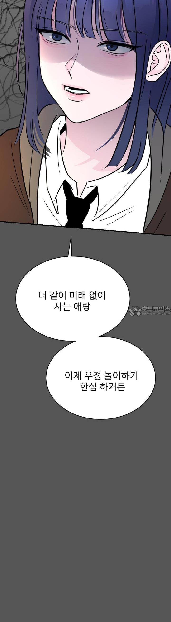취향저격 자매 19화 - 웹툰 이미지 20