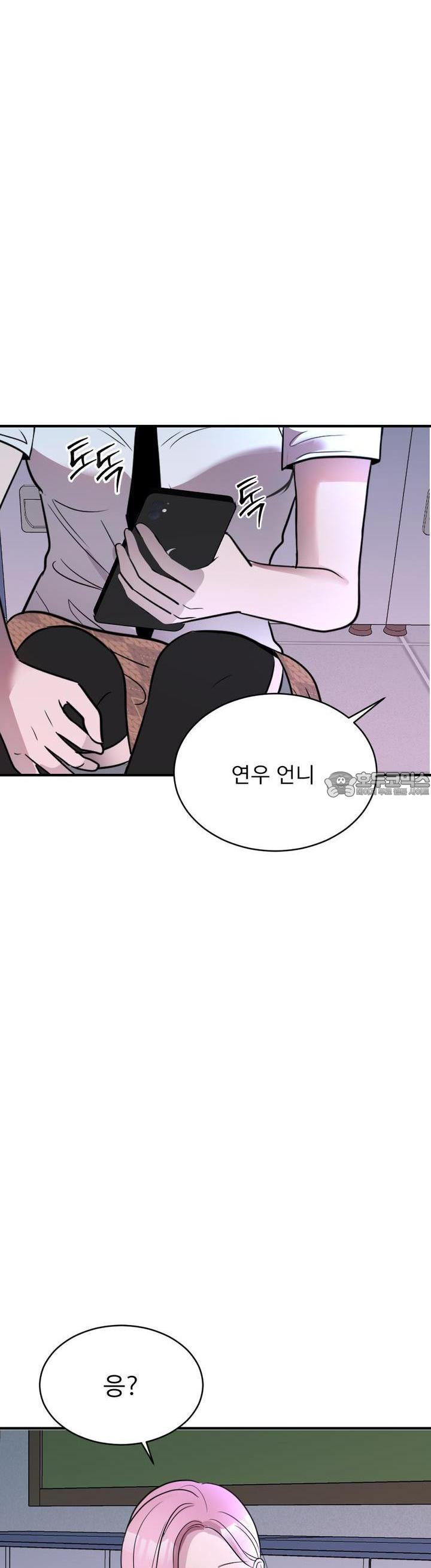 취향저격 자매 19화 - 웹툰 이미지 23