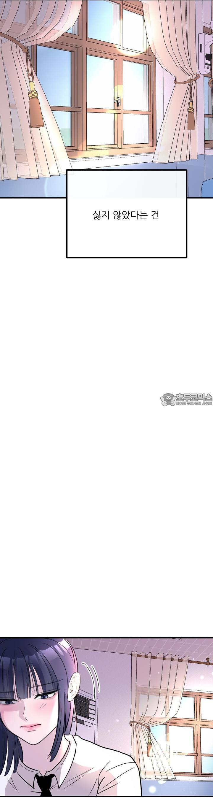 취향저격 자매 19화 - 웹툰 이미지 30