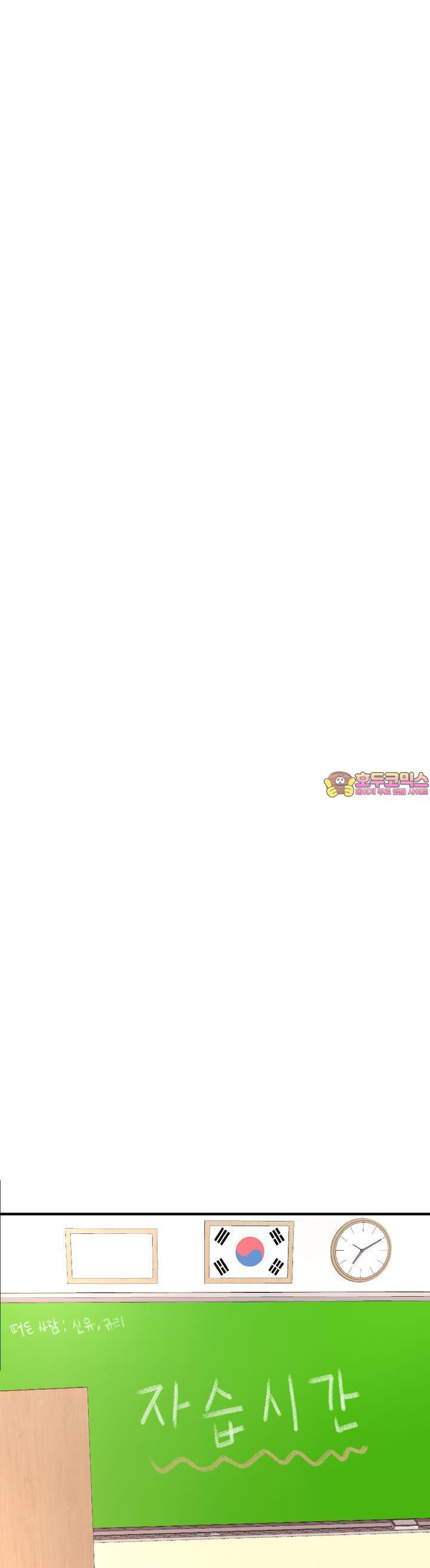취향저격 자매 20화 - 웹툰 이미지 1