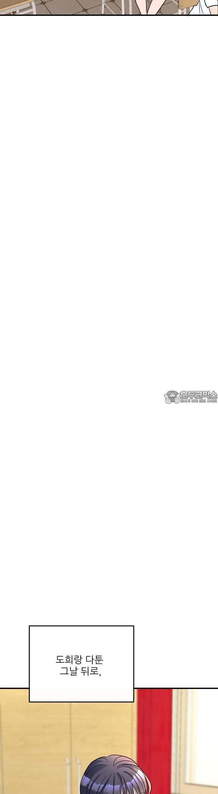 취향저격 자매 20화 - 웹툰 이미지 3