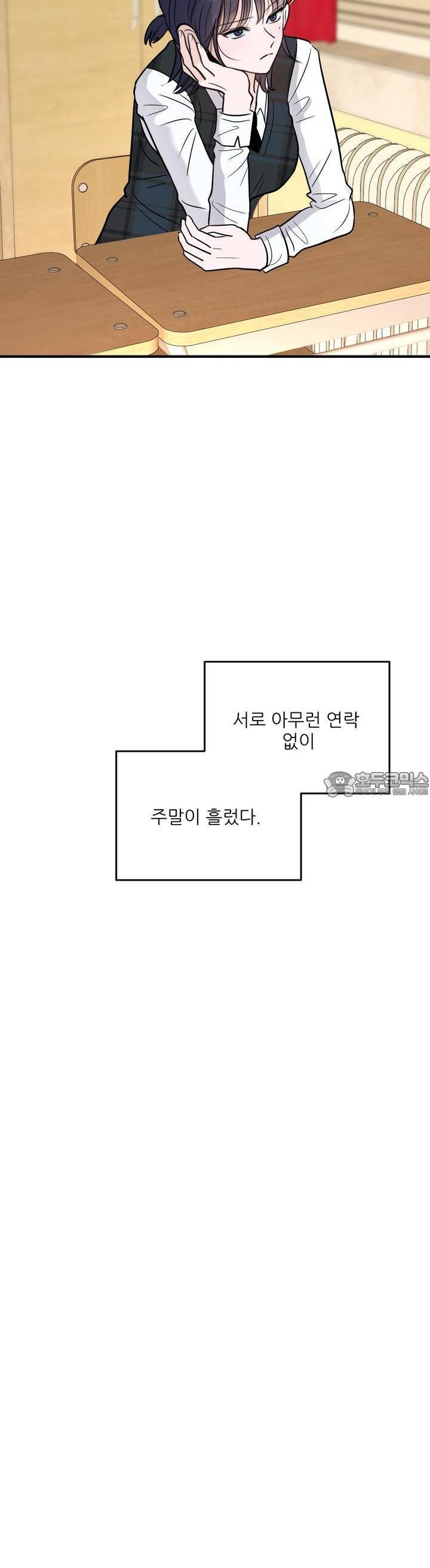 취향저격 자매 20화 - 웹툰 이미지 4