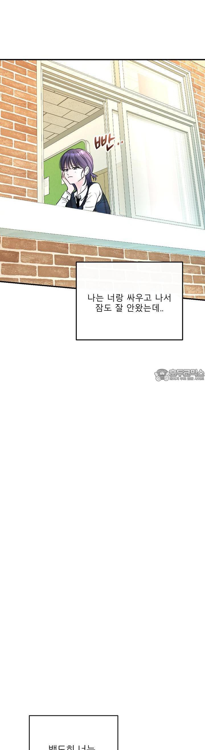 취향저격 자매 20화 - 웹툰 이미지 5