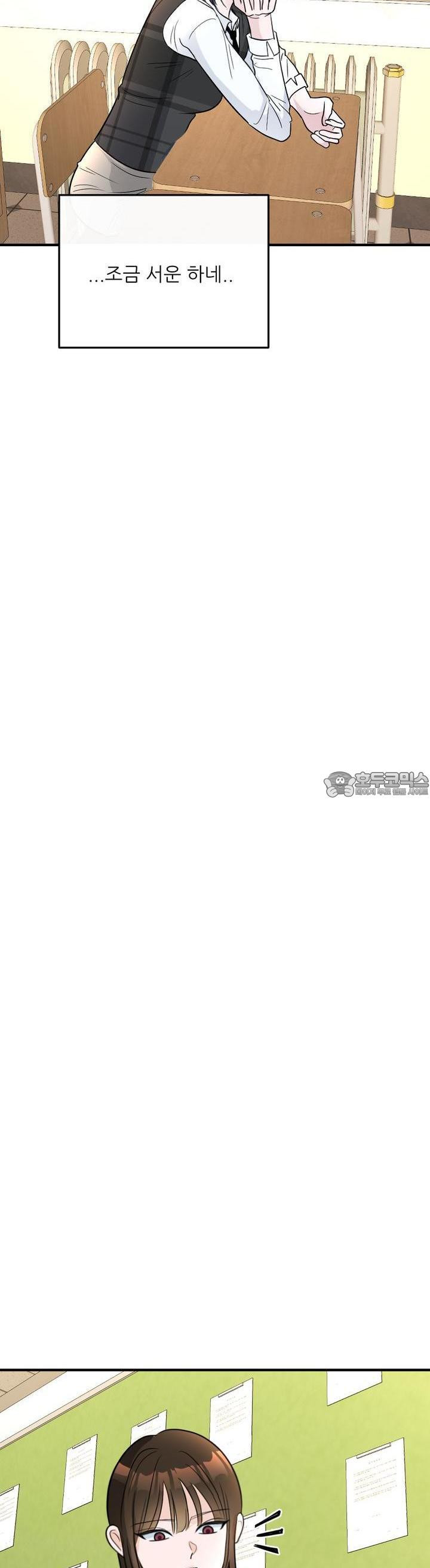 취향저격 자매 20화 - 웹툰 이미지 9
