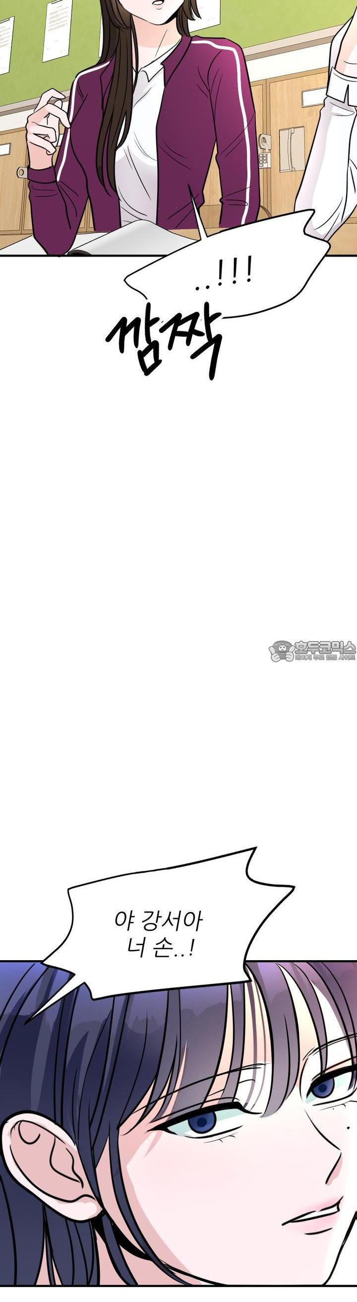 취향저격 자매 20화 - 웹툰 이미지 10