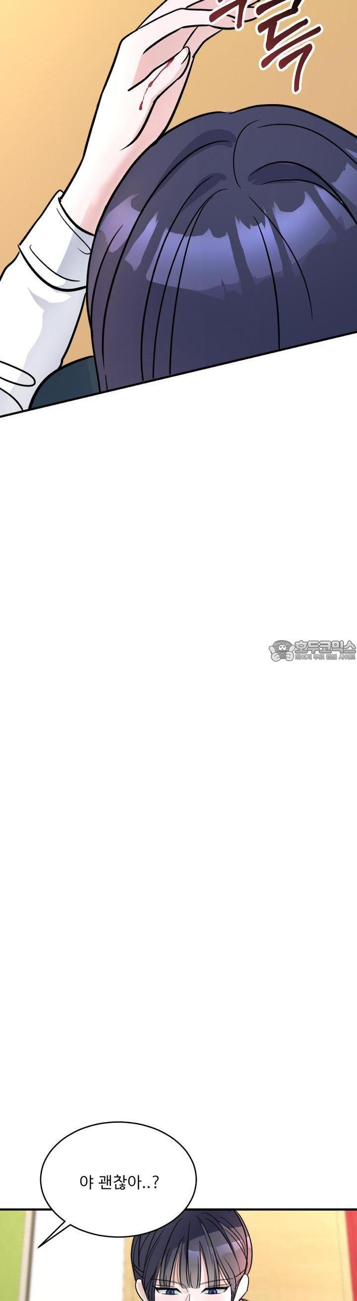 취향저격 자매 20화 - 웹툰 이미지 12