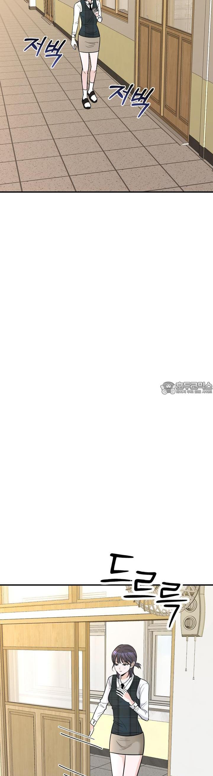 취향저격 자매 20화 - 웹툰 이미지 17