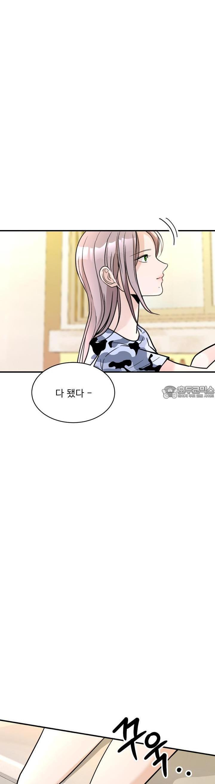 취향저격 자매 20화 - 웹툰 이미지 19