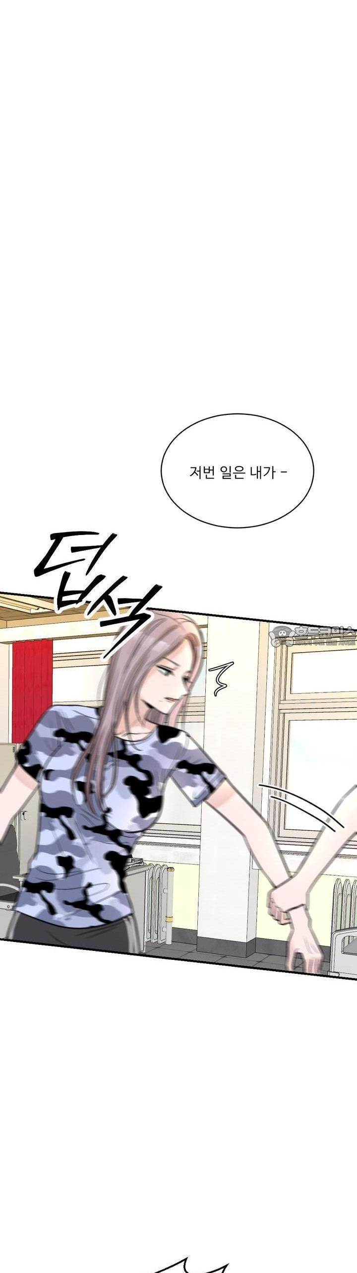 취향저격 자매 20화 - 웹툰 이미지 35
