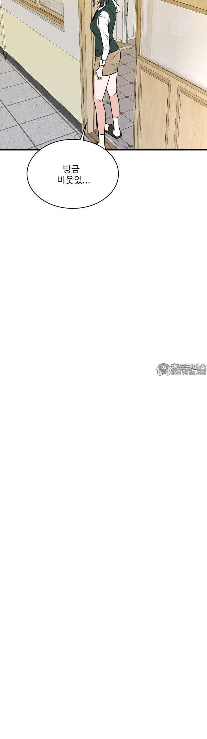 취향저격 자매 20화 - 웹툰 이미지 40