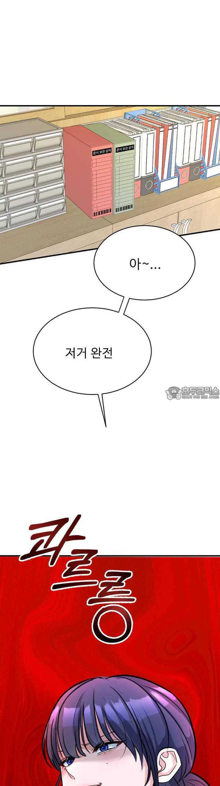 취향저격 자매 20화 - 웹툰 이미지 41