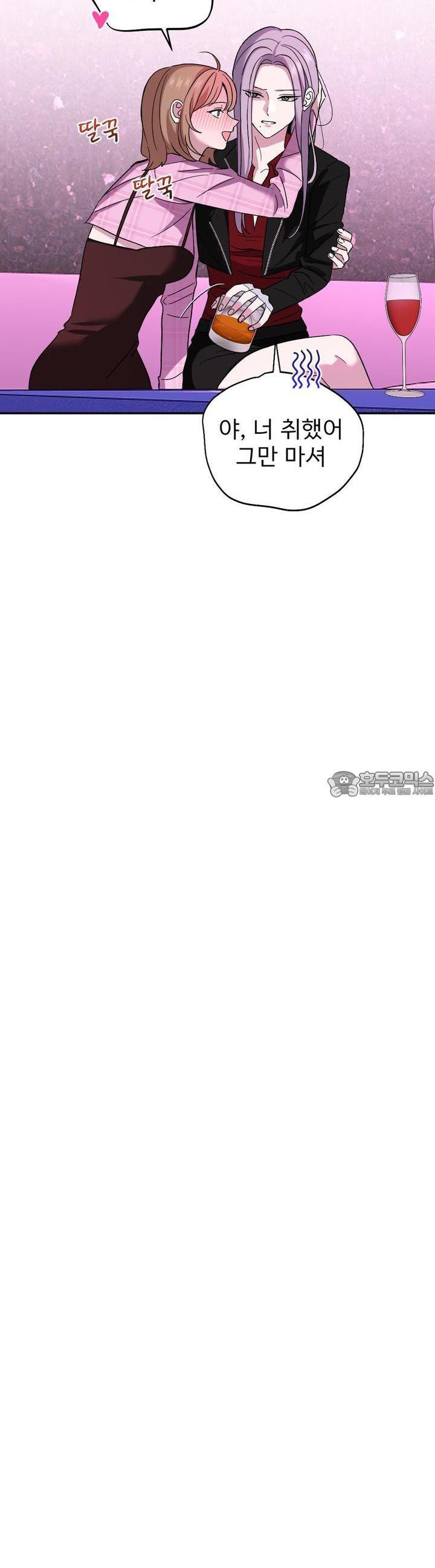 취향저격 자매 32화 - 웹툰 이미지 5