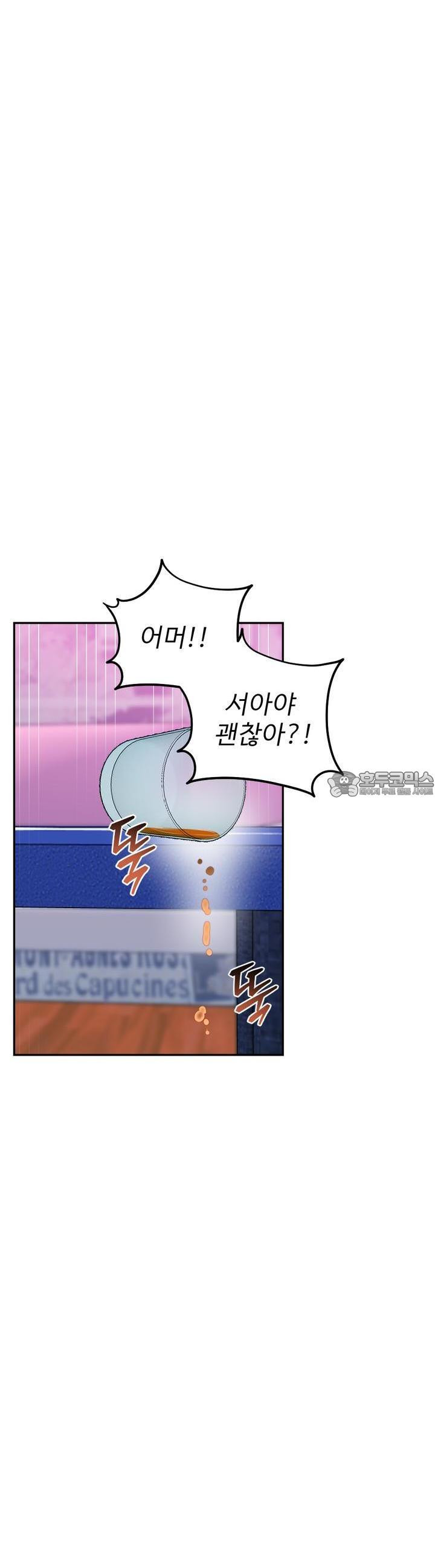 취향저격 자매 32화 - 웹툰 이미지 12