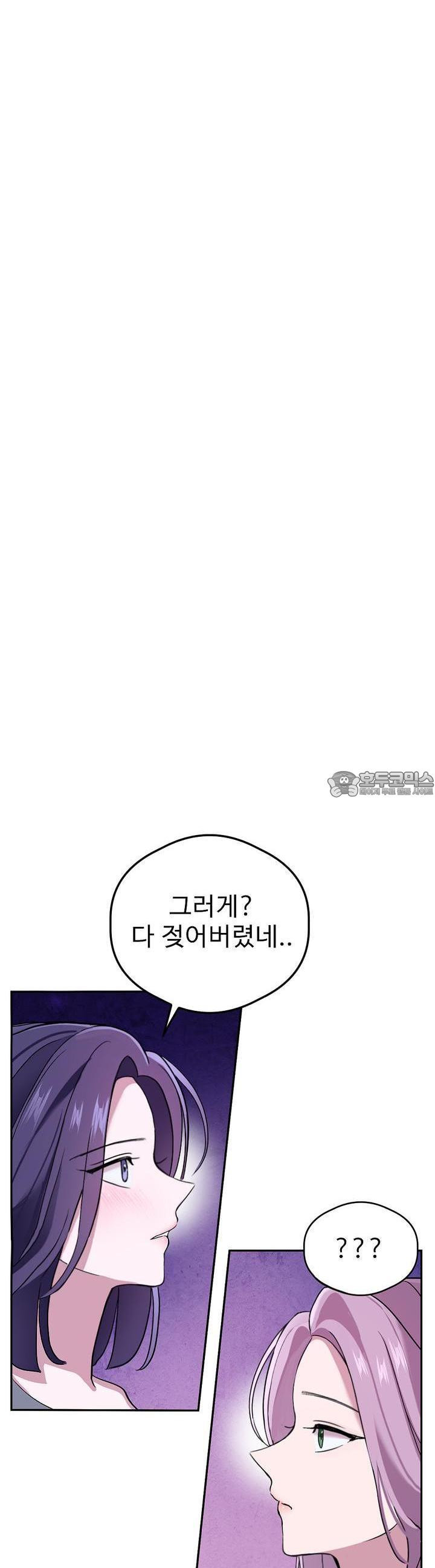 취향저격 자매 32화 - 웹툰 이미지 15