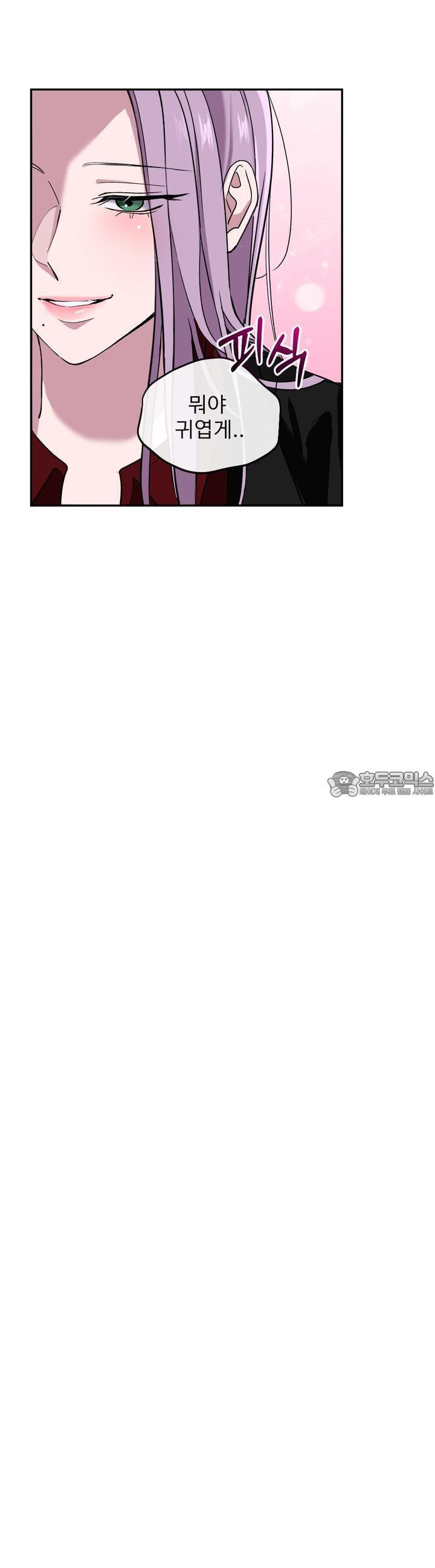 취향저격 자매 32화 - 웹툰 이미지 17
