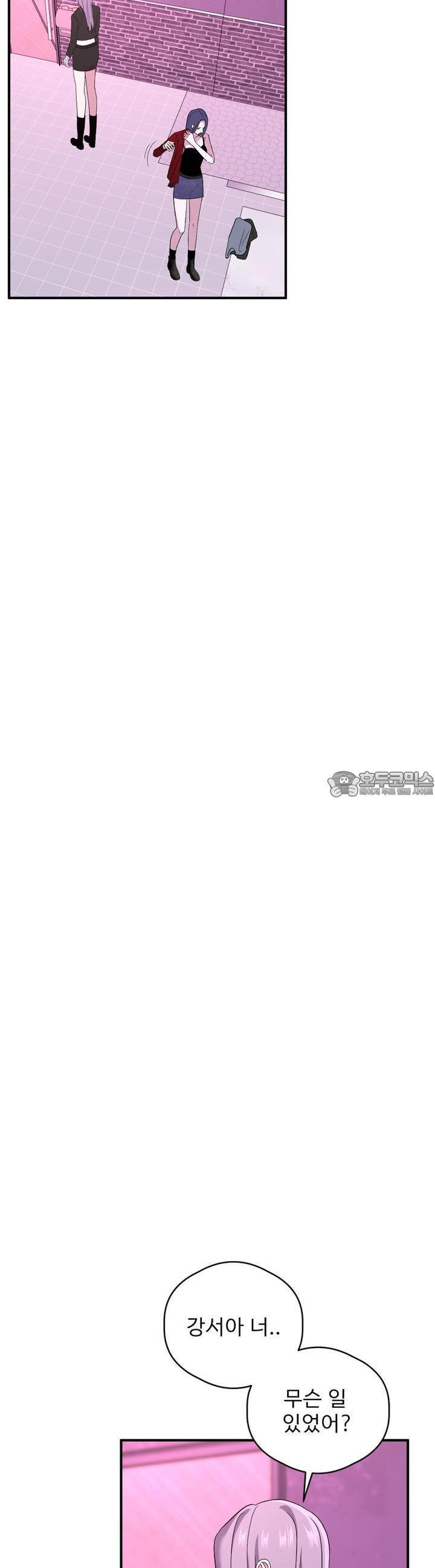 취향저격 자매 32화 - 웹툰 이미지 22