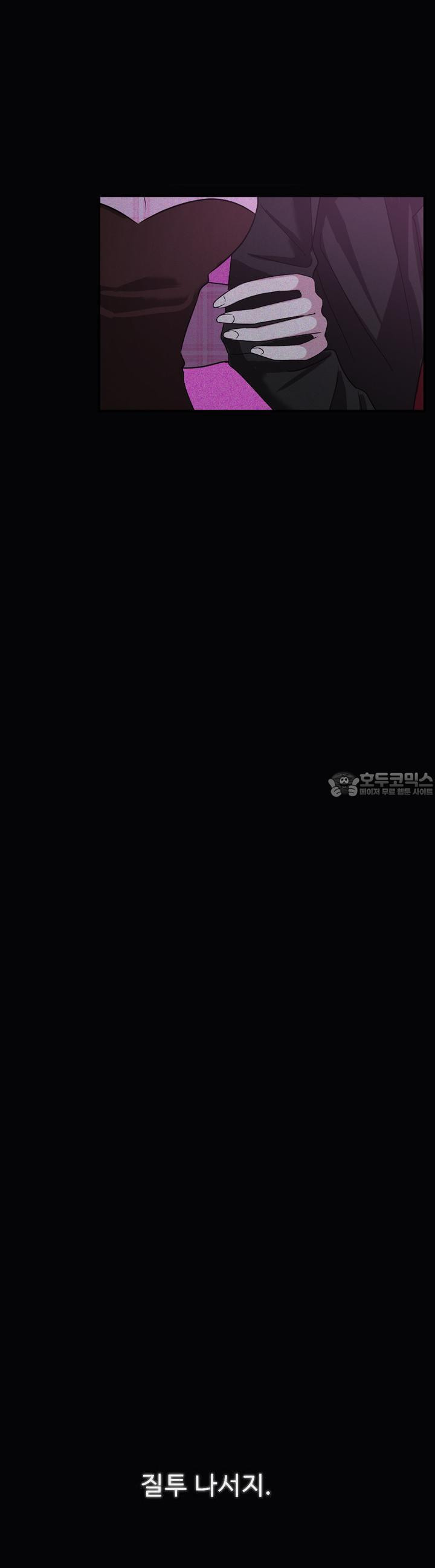 취향저격 자매 32화 - 웹툰 이미지 26