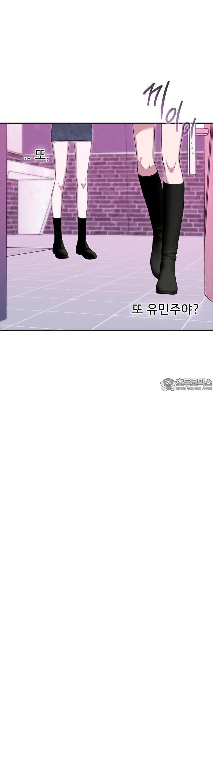 취향저격 자매 32화 - 웹툰 이미지 32