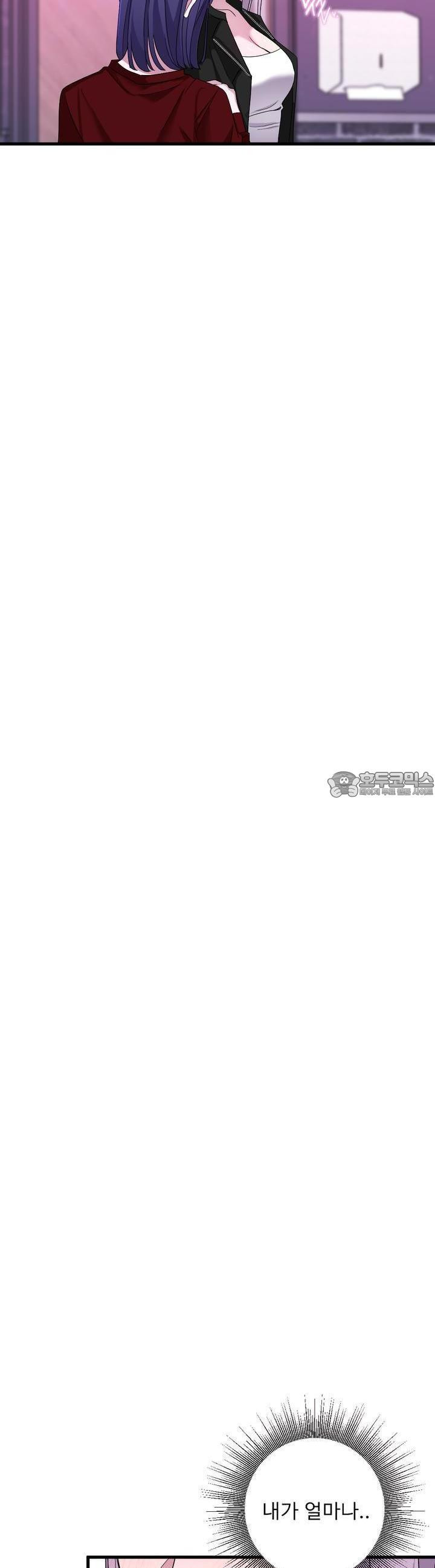 취향저격 자매 32화 - 웹툰 이미지 43