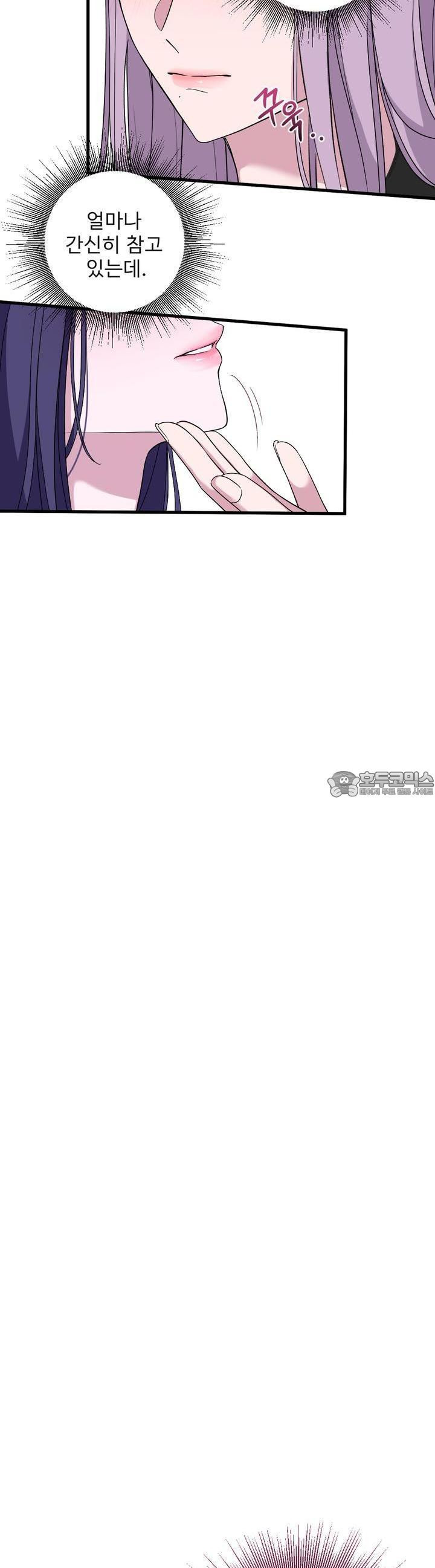 취향저격 자매 32화 - 웹툰 이미지 44