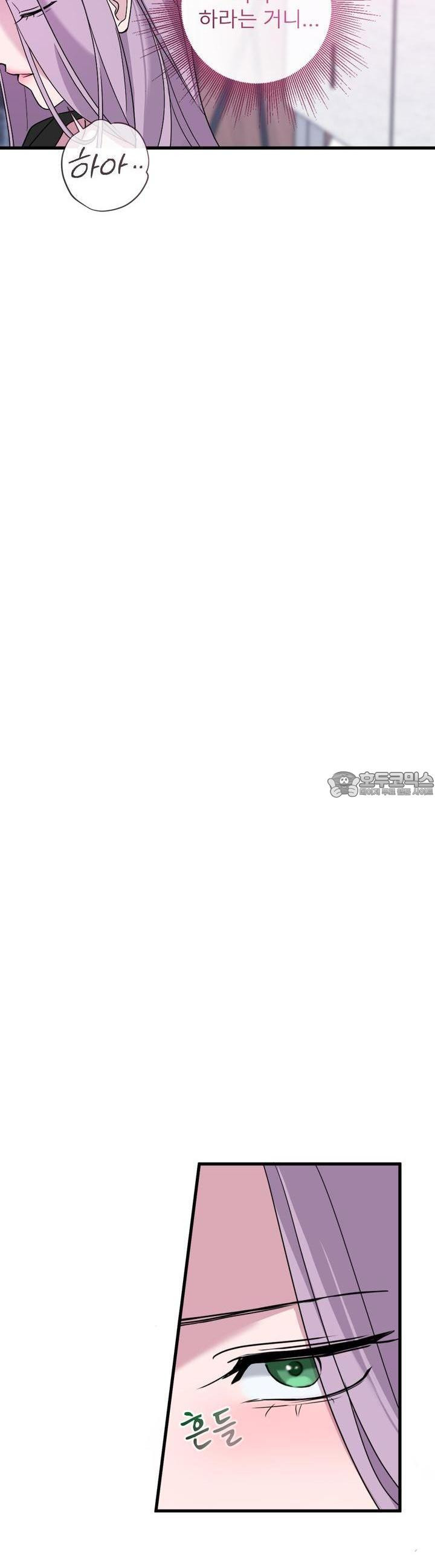 취향저격 자매 32화 - 웹툰 이미지 46