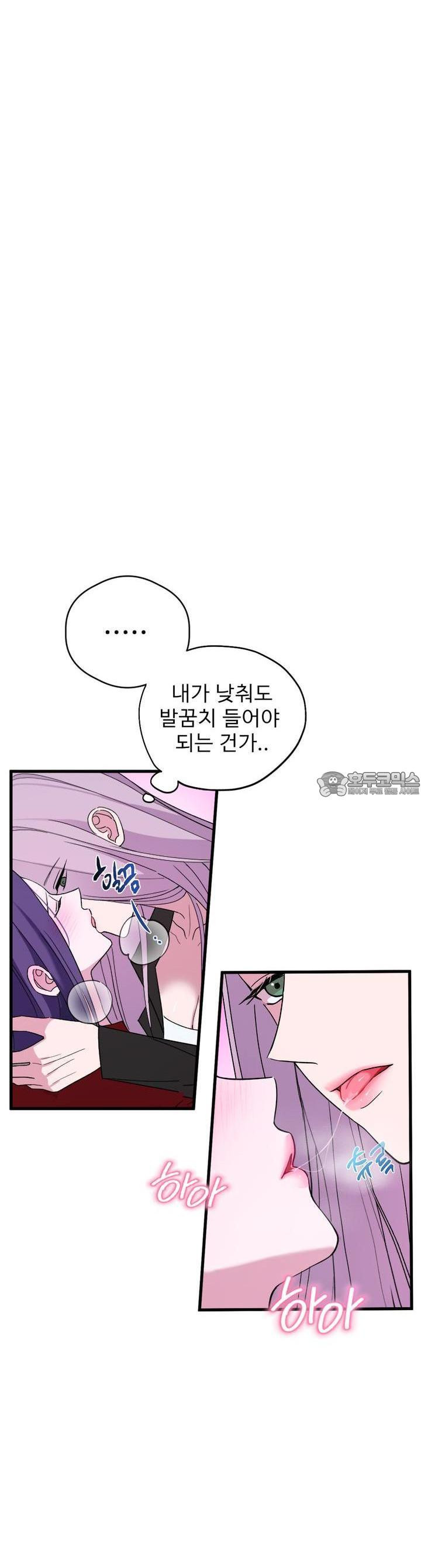 취향저격 자매 32화 - 웹툰 이미지 54