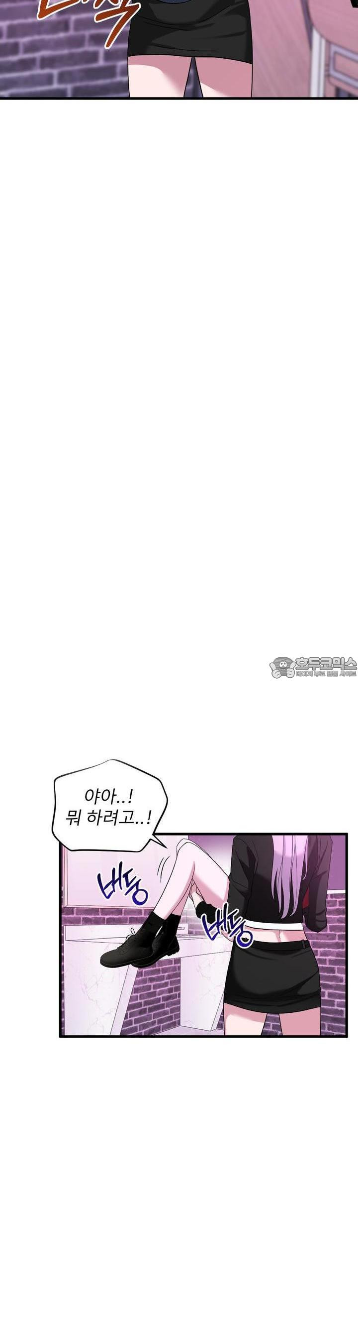 취향저격 자매 32화 - 웹툰 이미지 56