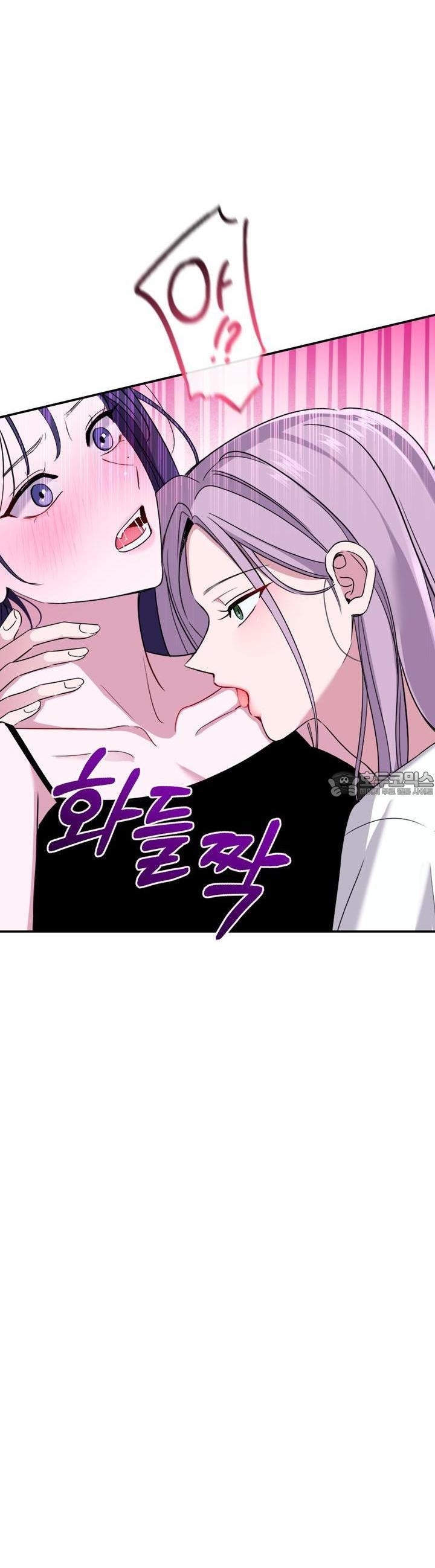 취향저격 자매 33화 - 웹툰 이미지 9