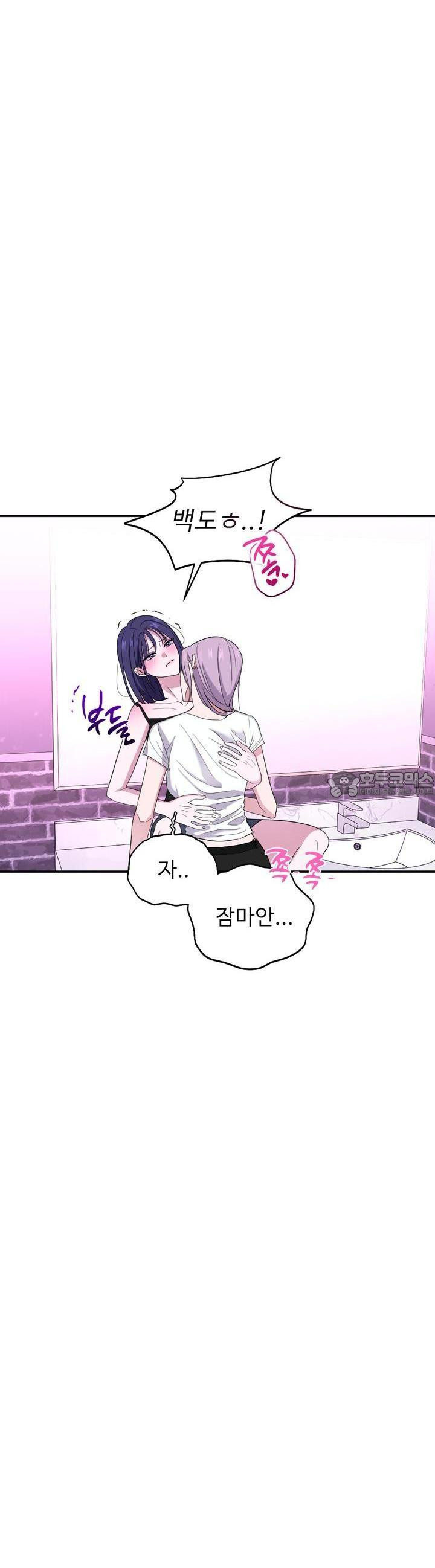 취향저격 자매 33화 - 웹툰 이미지 10