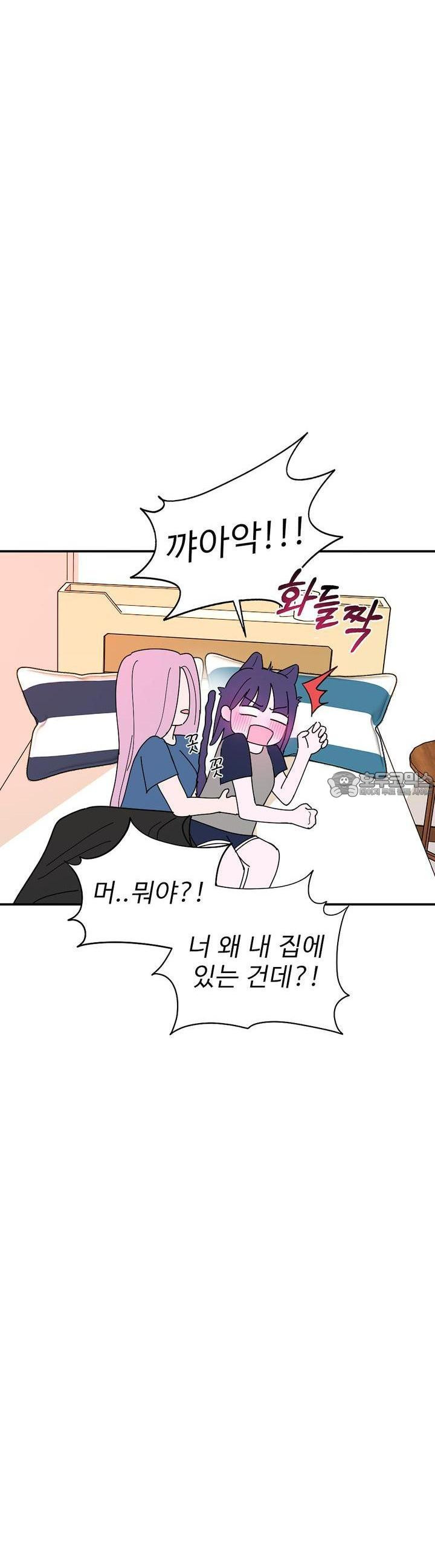 취향저격 자매 33화 - 웹툰 이미지 22